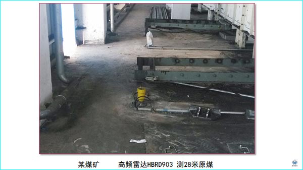 高頻雷達料位計
