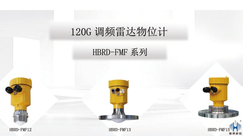 2021年，我們從外部原因分析雷達液位計干擾源