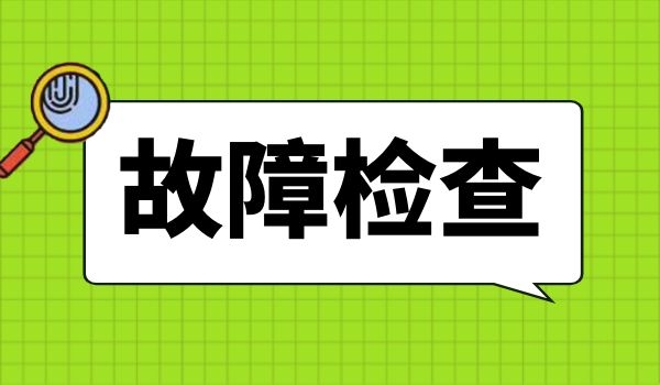 如何判斷導波雷達物位計是否有故障