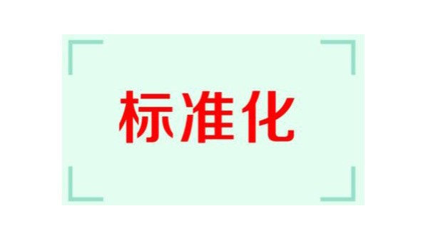 雷達液位計國家標準