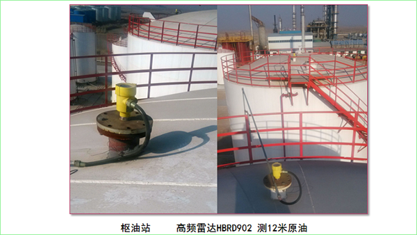 你知道雷達液位計測量原油經常會出現(xiàn)哪些問題嗎？