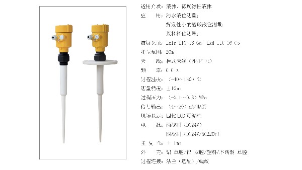 導(dǎo)波雷達(dá)物位計(jì)