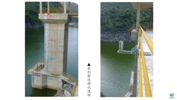 雷達水位計